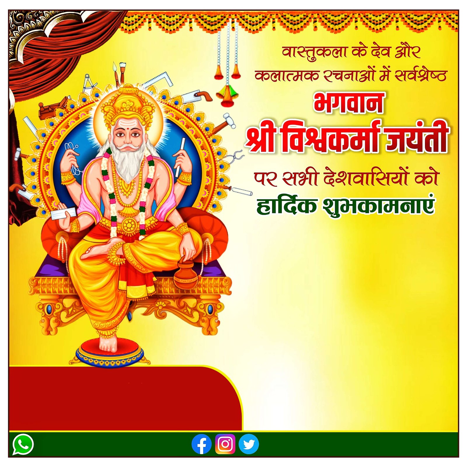 Vishwakarma puja banner editing PLp file| Vishwakarma puja ka poster Kaise Banaye mobile se